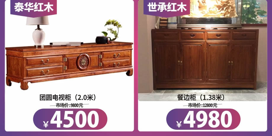 红木2-.jpg 红木2-.jpg